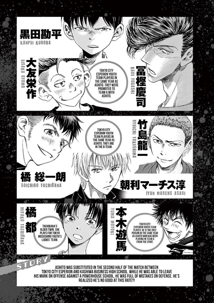 Ao Ashi, Chapter 137 image 06